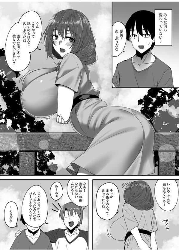 COMIC SPLINE（5）-ALL寝取られパック！！-【18禁】