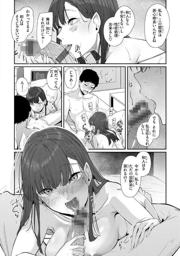 あなたに染まる【デジタル版限定おまけ付き】