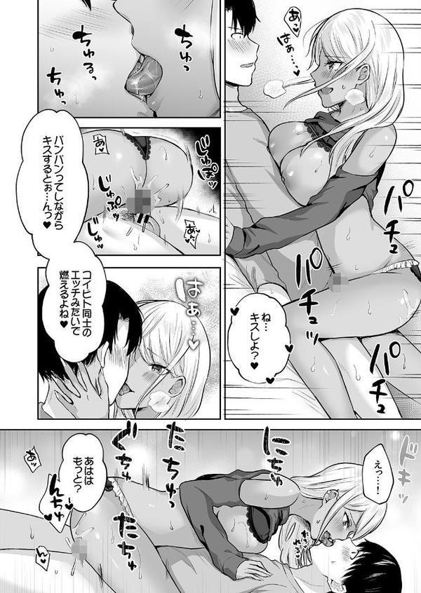 ハーレムギャルハウス【デジタル特装版】【FANZA限定版】