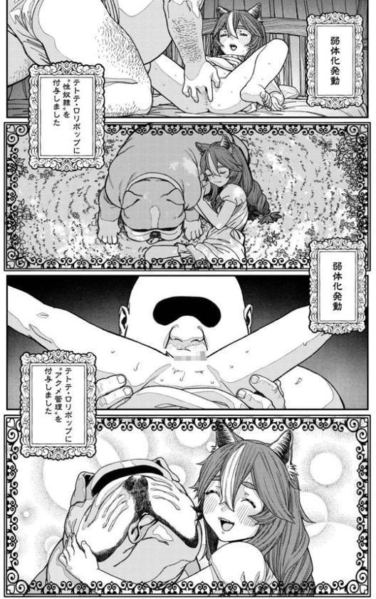 ユニークジョブ【種付けおじさん】を獲得しました【合本版】【FANZAブックス限定特典付き】 2巻 hitomiエロ漫画raw(同人誌)無料サンプル画像020