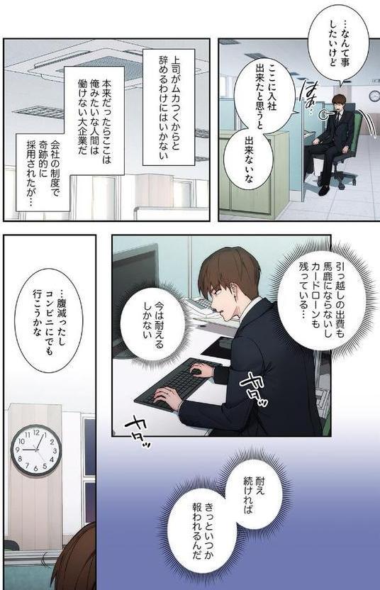 もしも、透明人間になれたなら【デジタル特装版】【FANZA限定版】1 hitomiエロ漫画raw(同人誌)無料サンプル画像020