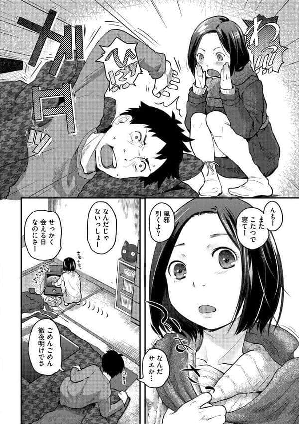 つぼみは開くまえに、【デジタル特装版】【FANZA限定】 hitomiエロ漫画raw(同人誌)無料サンプル画像020