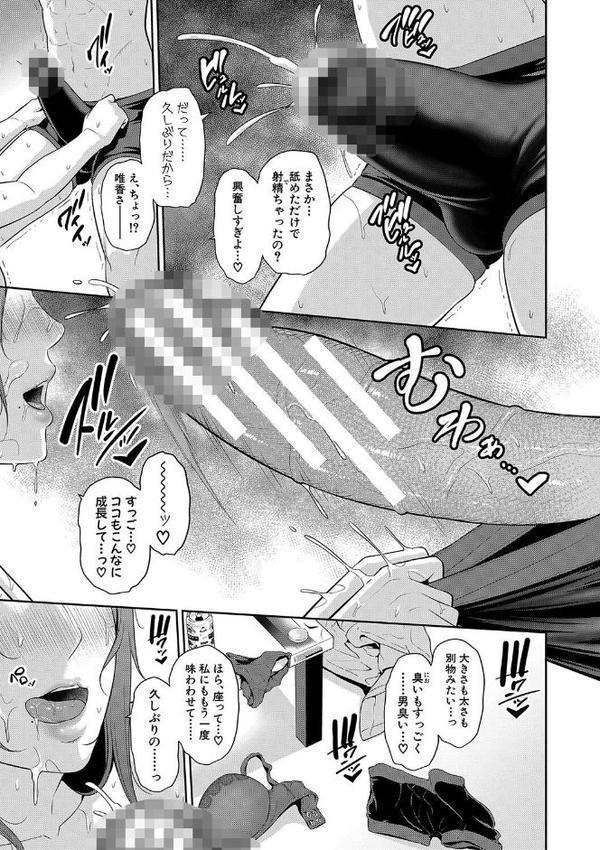 新・友達の母親(下)【電子版特典付き】 hitomiエロ漫画raw(同人誌)無料サンプル画像020