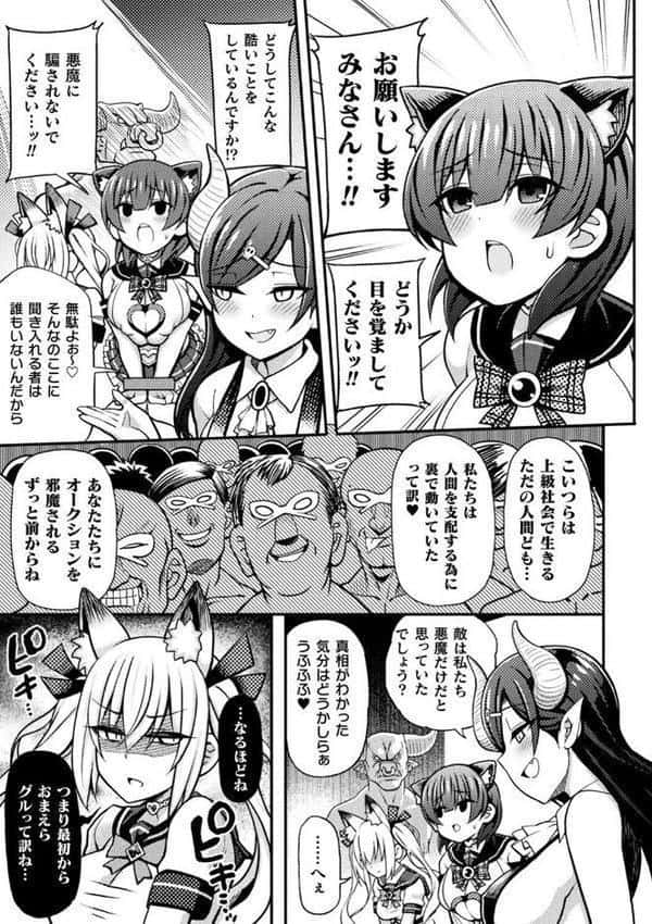 逆転ッ!むちむちパンパン hitomiエロ漫画raw(同人誌)無料サンプル画像021