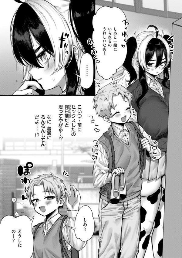 僕より大きくて可愛い女の子 hitomiエロ漫画raw(同人誌)無料サンプル画像021