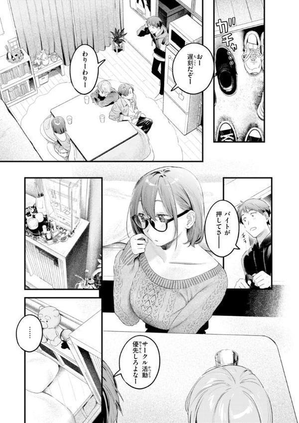 まさぐりあい【デジタル版限定おまけ付き】