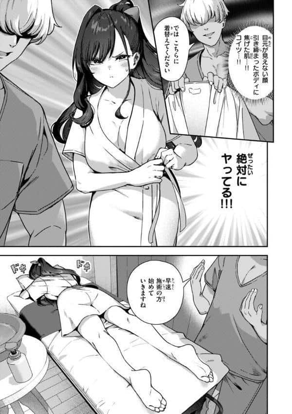 ざんげしゃせ〜 【デジタル版限定おまけ付き】