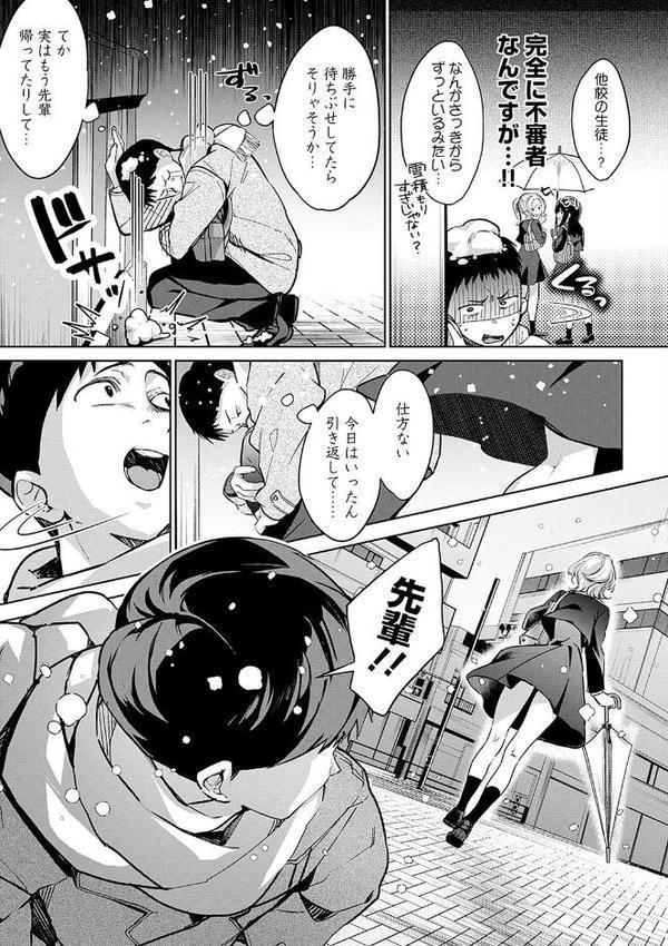 雪ふって、恋かたまる【デジタル特装版】 hitomiエロ漫画raw(同人誌)無料サンプル画像021