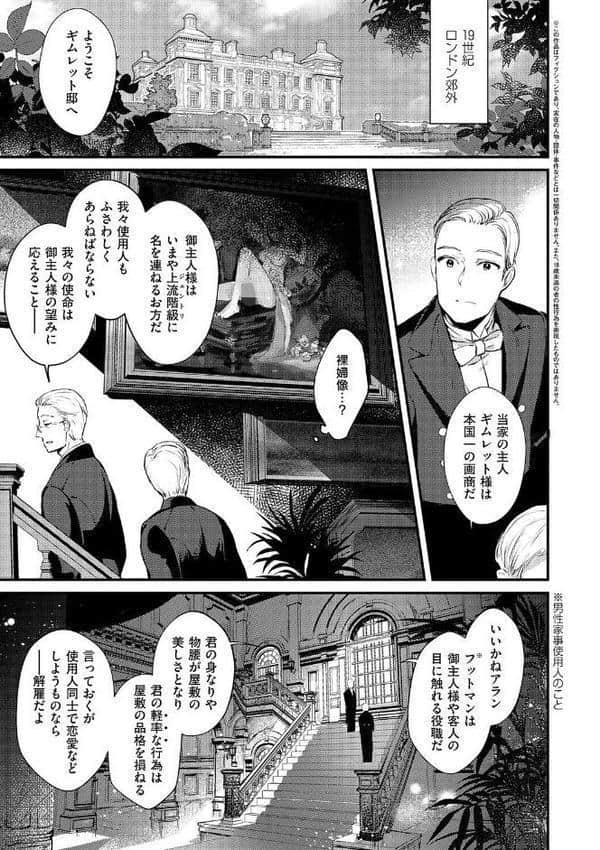 ひみつのともだち【デジタル特装版】