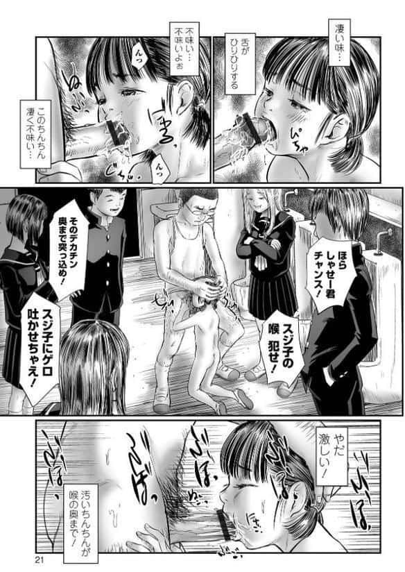 ミジュククロッチ