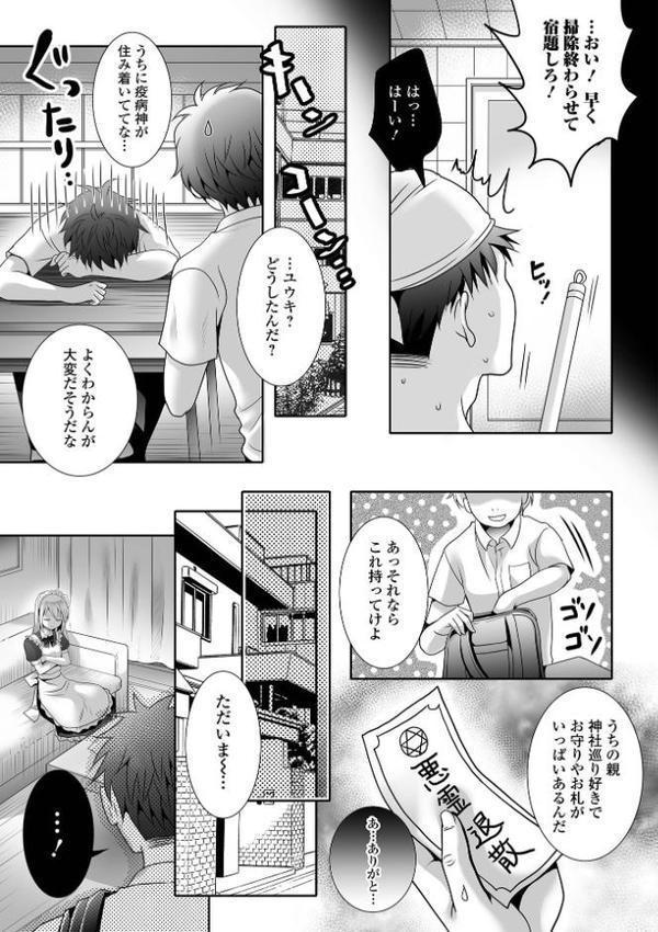 男の娘・れくしょんッ！S AD 07 催淫男の娘！