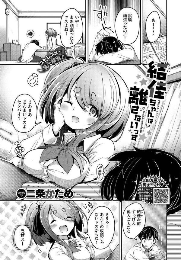 COMIC BAVEL 2026年1月号