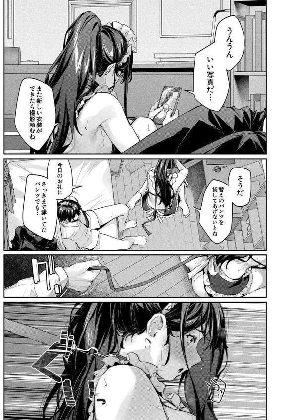 制服は着たままで【1話試し読み付き】 性欲強めは隠し味? hitomiエロ漫画raw(同人誌)無料サンプル画像021