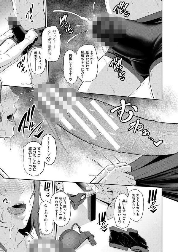 新・友達の母親(下)【期間限定FANZA特装版】 hitomiエロ漫画raw(同人誌)無料サンプル画像020