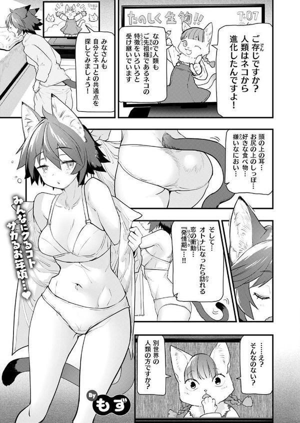 COMIC快楽天ビースト 2025年12月号