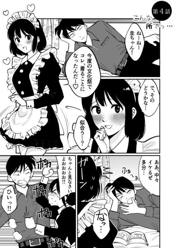 【電子単行本】1X才【18禁】 hitomiエロ漫画raw(同人誌)無料サンプル画像021