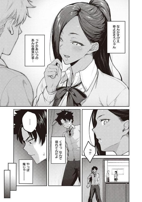 ハニーテンプテーション 【デジタル特装版】 hitomiエロ漫画raw(同人誌)無料サンプル画像021