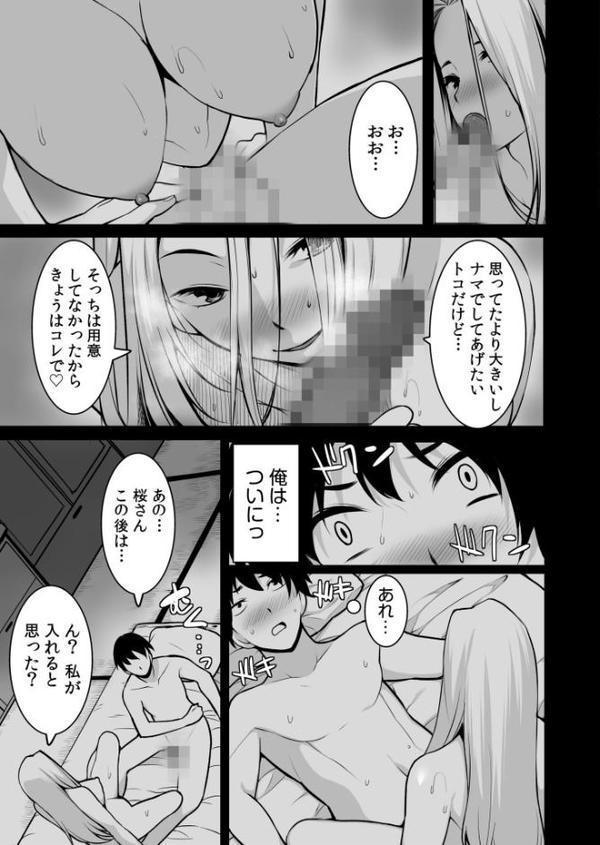 【超ボリューム全集】墜とされた学生妻&ワケあり女子 桐生真澄セレクション hitomiエロ漫画raw(同人誌)無料サンプル画像020