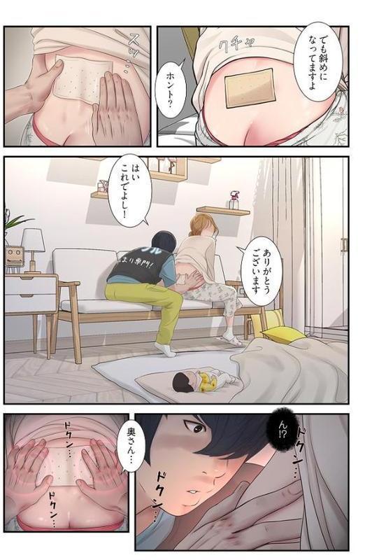 開栓日誌(フルカラー) 1 hitomiエロ漫画raw(同人誌)無料サンプル画像021