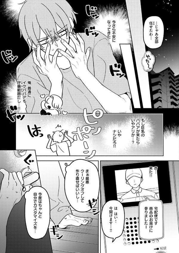 WEEKLY快楽天SELECTION #18 hitomiエロ漫画raw(同人誌)無料サンプル画像021