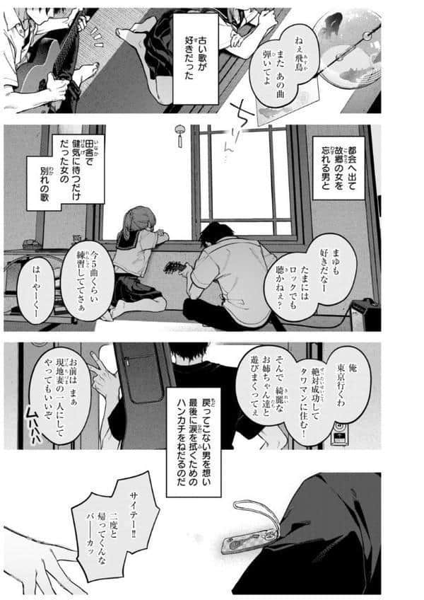 恋のふくらみ【デジタル版限定おまけ付き】