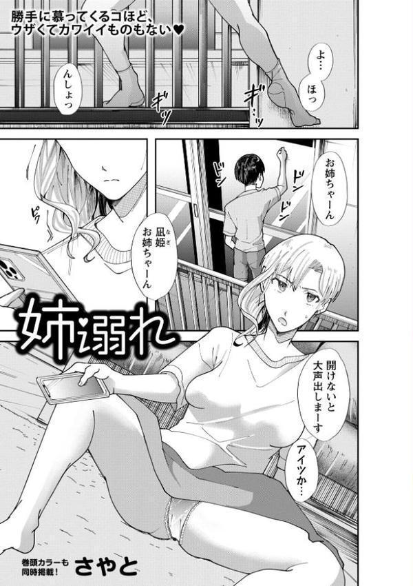 Masyo Ecole Vol.10 hitomiエロ漫画raw(同人誌)無料サンプル画像021