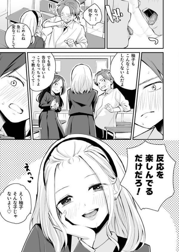 大好きなキミと【FANZA限定特装版】【18禁】