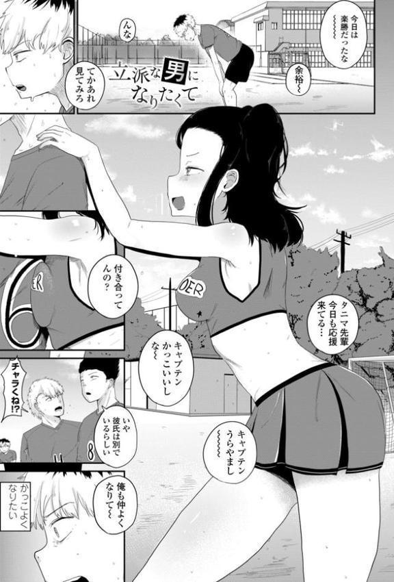 逆NTR好きな彼女【デジタル版】