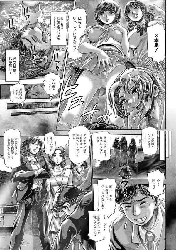 時をかけたらショタになってハーレムだった!?【1話立ち読み付き】 hitomiエロ漫画raw(同人誌)無料サンプル画像021