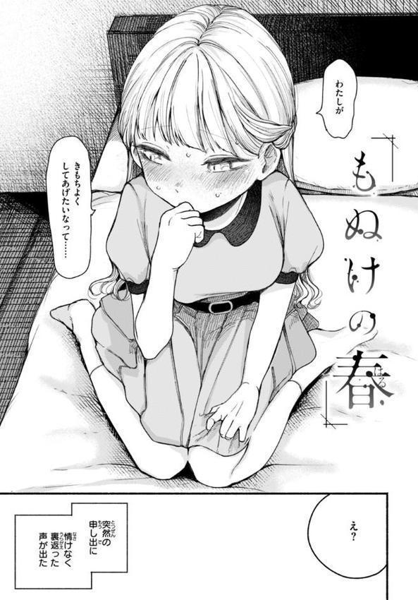 きみの檻のなか【FANZA限定おまけ付き】 hitomiエロ漫画raw(同人誌)無料サンプル画像021