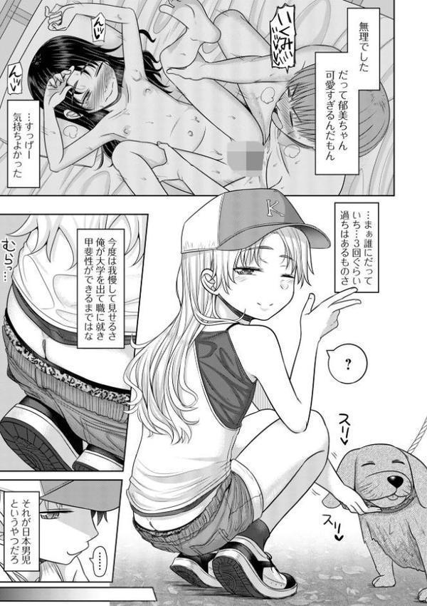 君色えもーしょん【デジタル特装版】 hitomiエロ漫画raw(同人誌)無料サンプル画像021