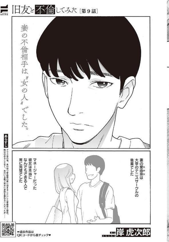 COMIC E×E 65【電子版限定特典付き】【FANZA限定特典付き】 hitomiエロ漫画raw(同人誌)無料サンプル画像021