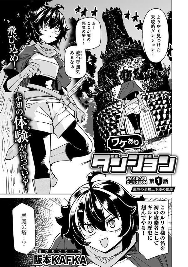 COMICグーチョ vol.27 2025年12月号