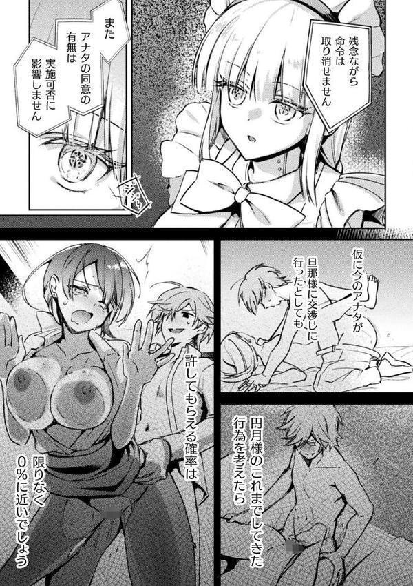 別冊コミックアンリアル 人外お姉さんによるマゾ開発 デジタル版Vol.2 hitomiエロ漫画raw(同人誌)無料サンプル画像020