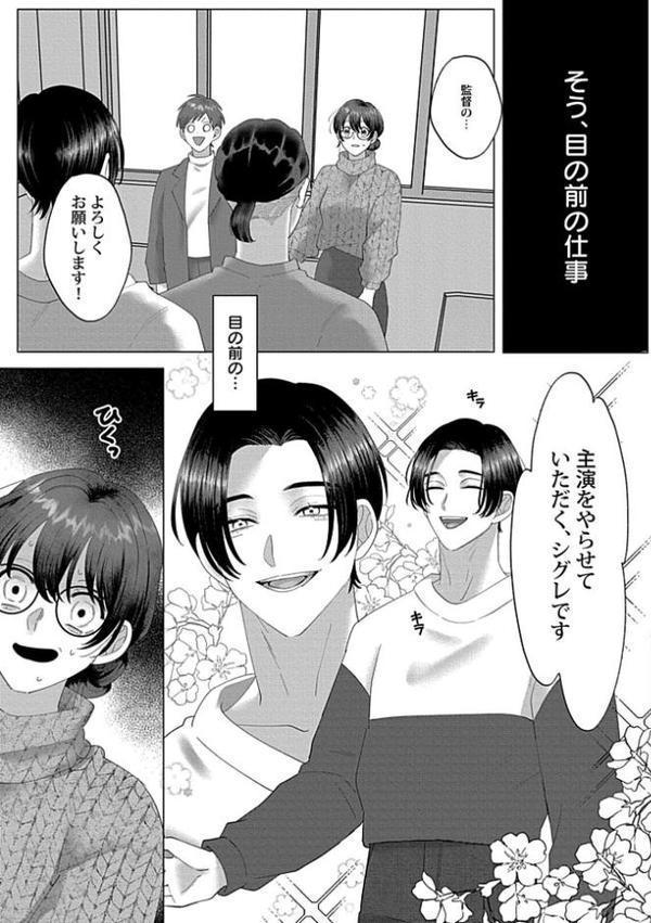 【18禁版】堕ちて、溺れて、呑み込んで ヤンデレ幼なじみの淫らな狂愛 2【単行本版】