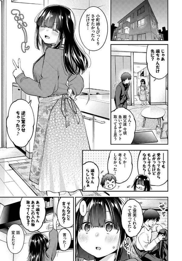 COMIC BAVEL SPECIAL COLLECTION（コミックバベル スペシャルコレクション）VOL74