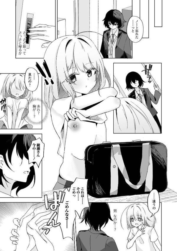 Web男の娘・れくしょんッ!S Vol.114 hitomiエロ漫画raw(同人誌)無料サンプル画像021