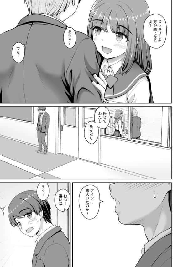 秘密の性癖教えてあげる【通常版】 hitomiエロ漫画raw(同人誌)無料サンプル画像021