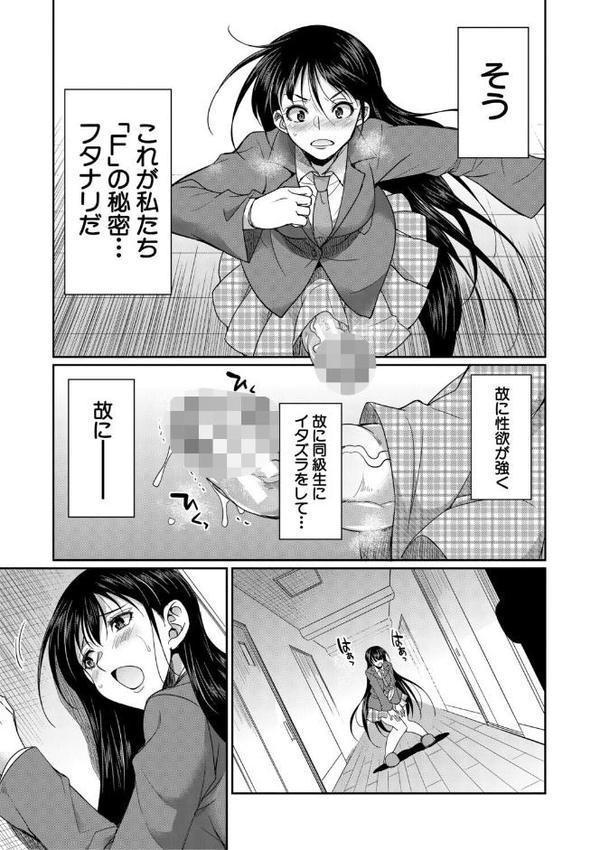 フタナリ女子校生は寮母さんと…▽【1話試し読み付き】
