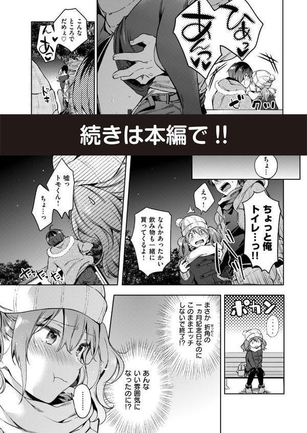 快楽プライバシー