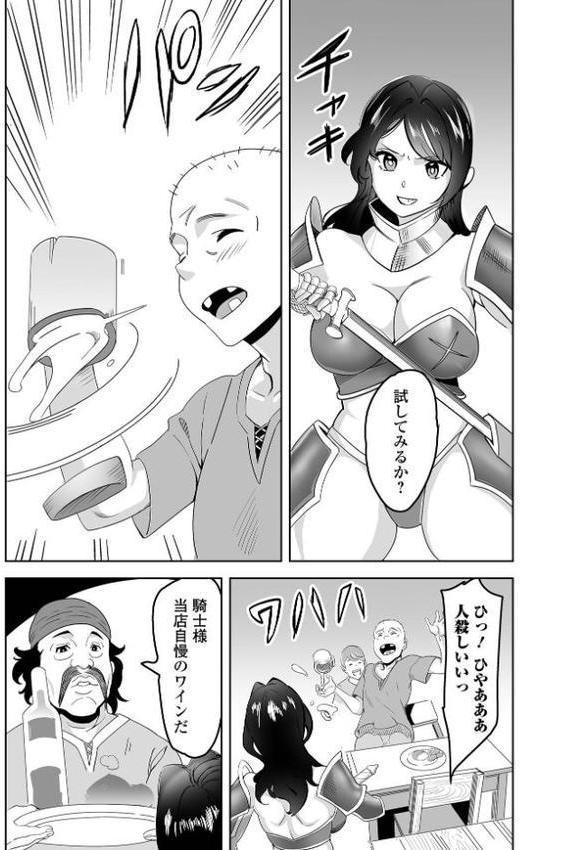 異世界娘との交接 第11幕