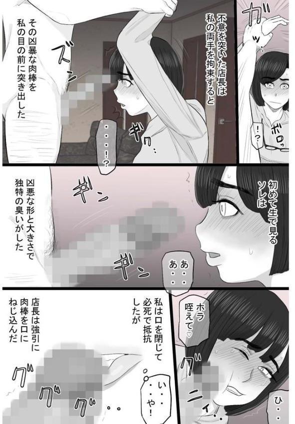 染色妻〜遺伝子レベルであなたに染まる〜(3) hitomiエロ漫画raw(同人誌)無料サンプル画像021