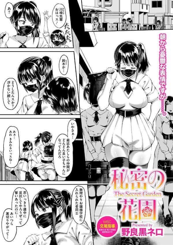 コミックメガストア Vol.020