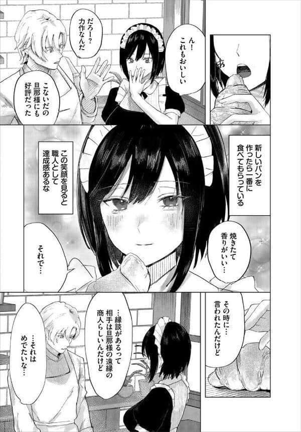 堕乙女達のグリモワール【電子オリジナルコミックス】【FANZA限定版】