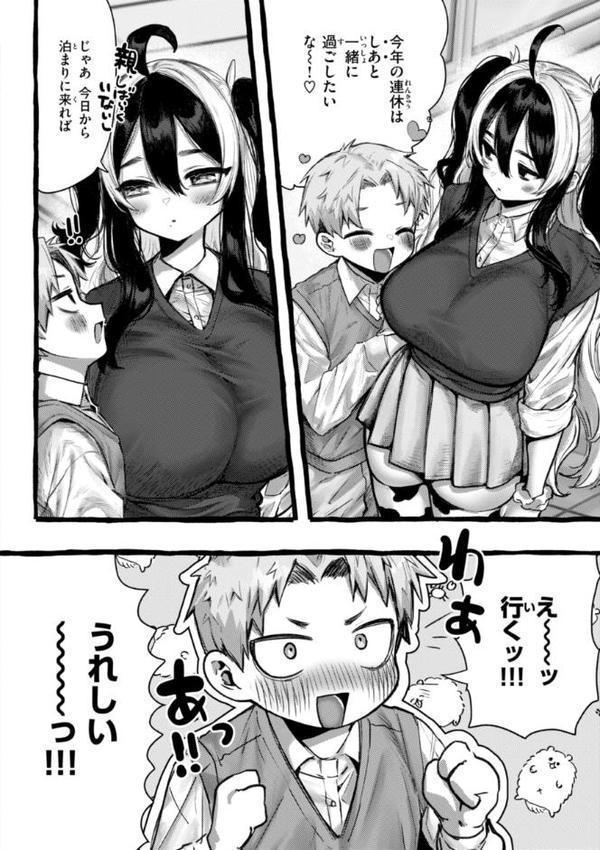 僕より大きくて可愛い女の子 hitomiエロ漫画raw(同人誌)無料サンプル画像020