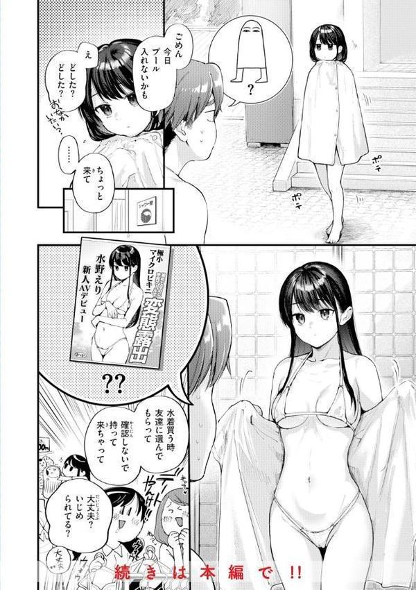 アマイアイマイー完全版ー hitomiエロ漫画raw(同人誌)無料サンプル画像020