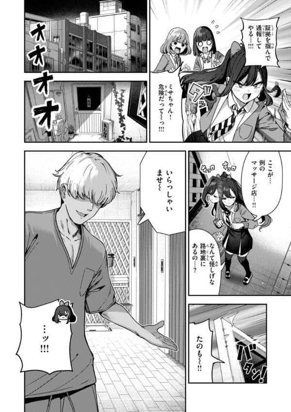 ざんげしゃせ〜 【デジタル版限定おまけ付き】