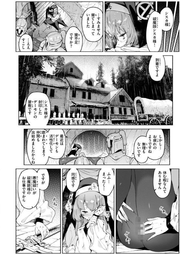 ヤリこみクロニクル〜異種族性交記〜【デジタル版限定おまけ付き】