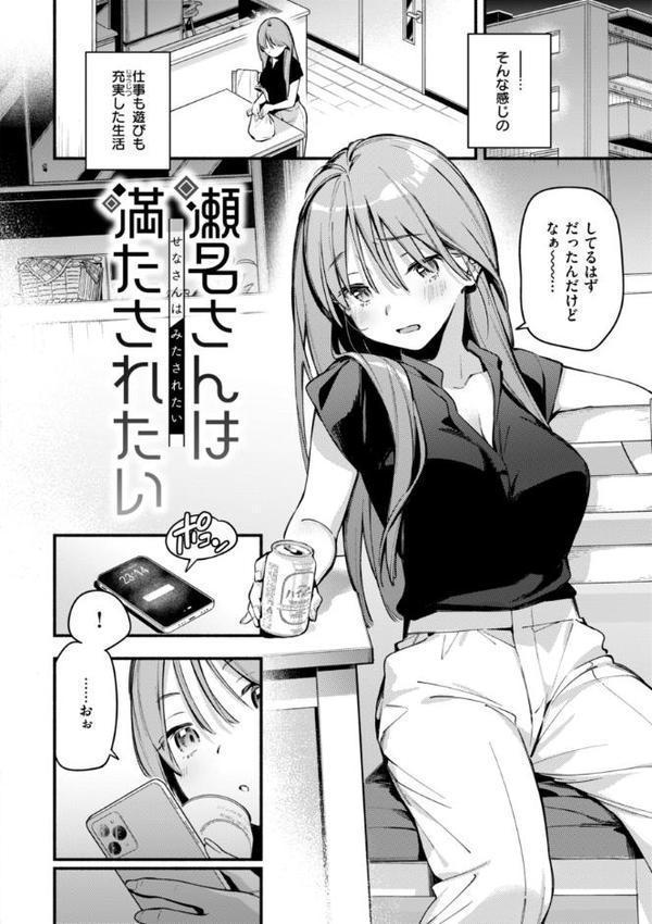 魅悪ちる先生の誘惑【デジタル版限定おまけ付き】