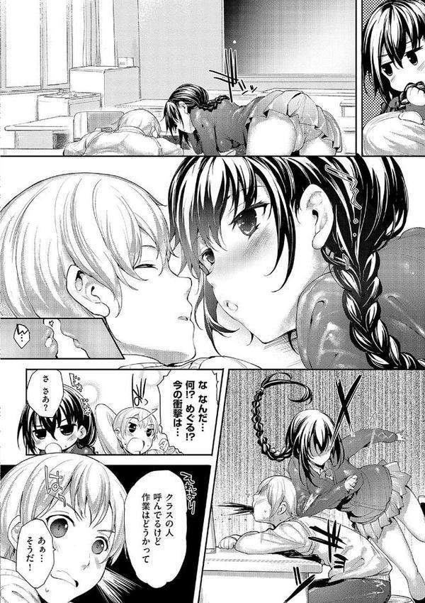 めぐりドコロ 新装版【デジタル特装版】